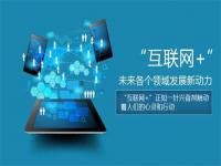 聯(lián)網(wǎng)化+制造業(yè)會給不銹鋼行業(yè)帶來沖擊還是機遇？